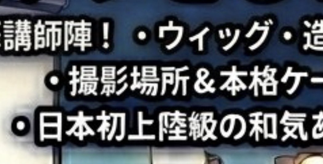 確認ページ    これかしら…違うかも…‪？です(´•ᴗ• ก )‬(笑) こういうAI生成文字をそのまま告知に使ってる人、マジで違和感とか無い