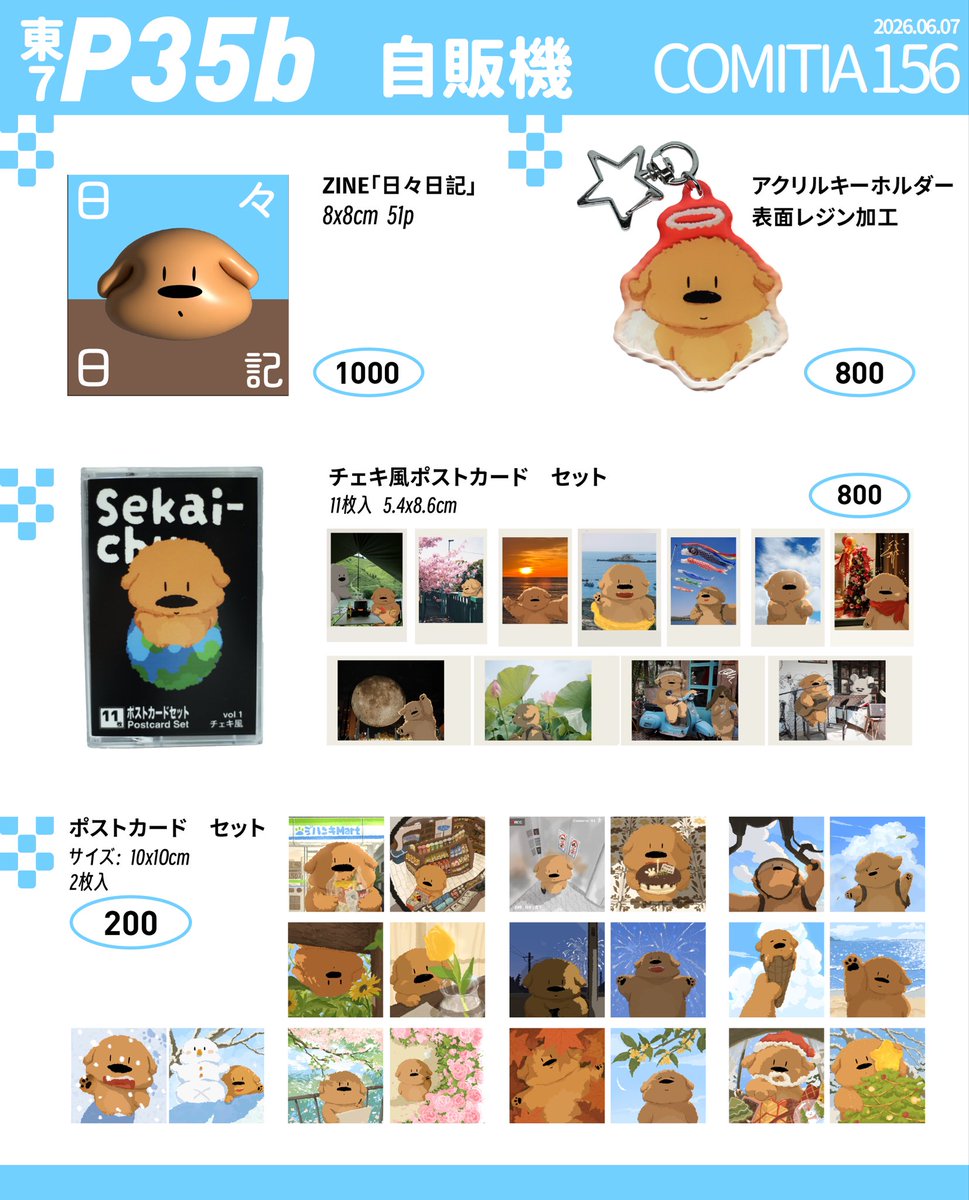 annsinn_02's tweet photo. 6/7 コミティア156 お品書きです🐾
🔺東7ホール 
🔻スペース【P35b】自販機

初めてのCOMITIA参加です。
どうぞよろしくお願いします！

#COMITIA156 
#コミティア156
#コミティアお品書き https://t.co/8QpSKEPtQV
