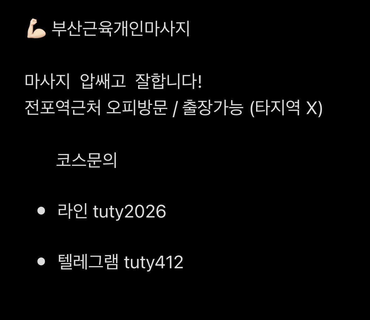 hm241956's tweet photo. #부산게이 #울신게이 
금요일가능합니다 https://t.co/FeP97QVnd1