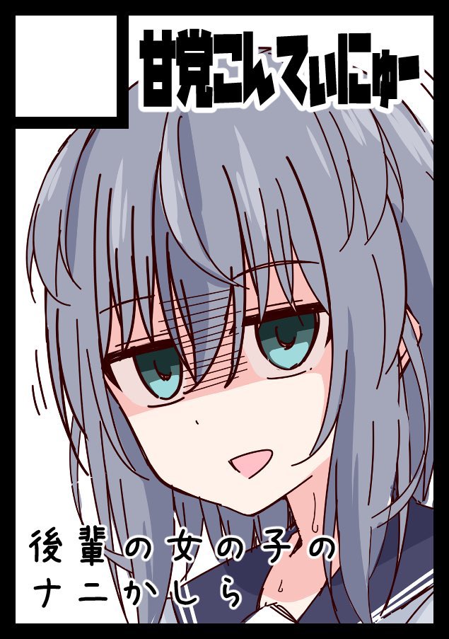kuromiya_sakana's tweet photo. あなたのサークルは 日曜日 西地区 “ふ”ブロック－18b (西１ホール) に配置されています。らしいです！
ナニを出すかはまだ未定です！！(理解る後輩ちゃんじゃないかも) https://t.co/bPVxcPoCS0