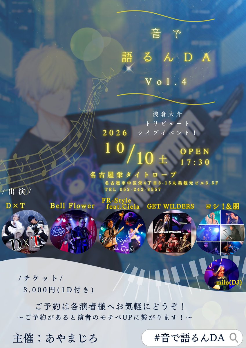 fr_style2019's tweet photo. ◎今後の予定

7/12 ????
8未定 ???? (出演検討中)
10/10 音で語るんらDA Vol.4
10/31 僕たちが奏でる松岡英明の音の世界

演奏を覚えないと… https://t.co/XLa2AnHDwV