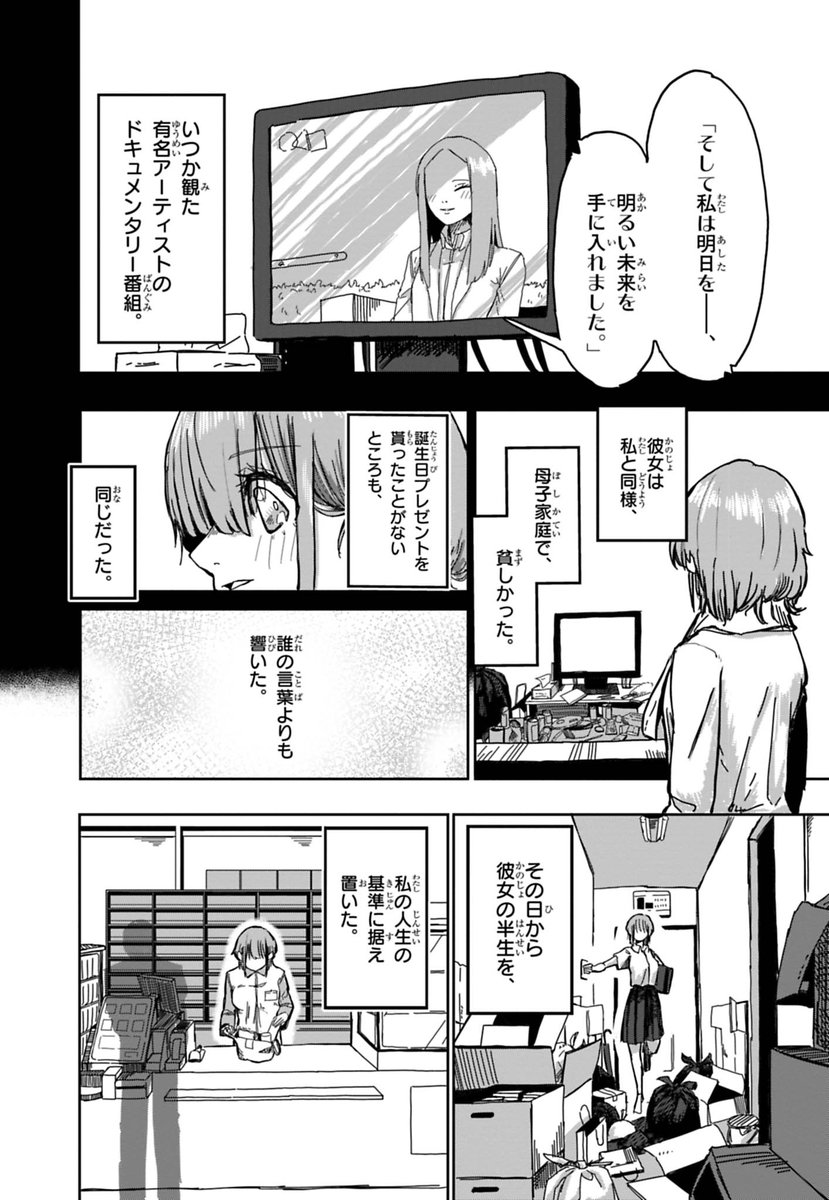 (6/8) 