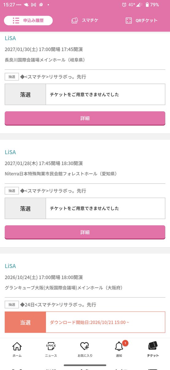 fyde502's tweet photo. やっぱりLACEUPチケット🎫岐阜は当たらなかった😭😭 https://t.co/jeLgd3wlsX