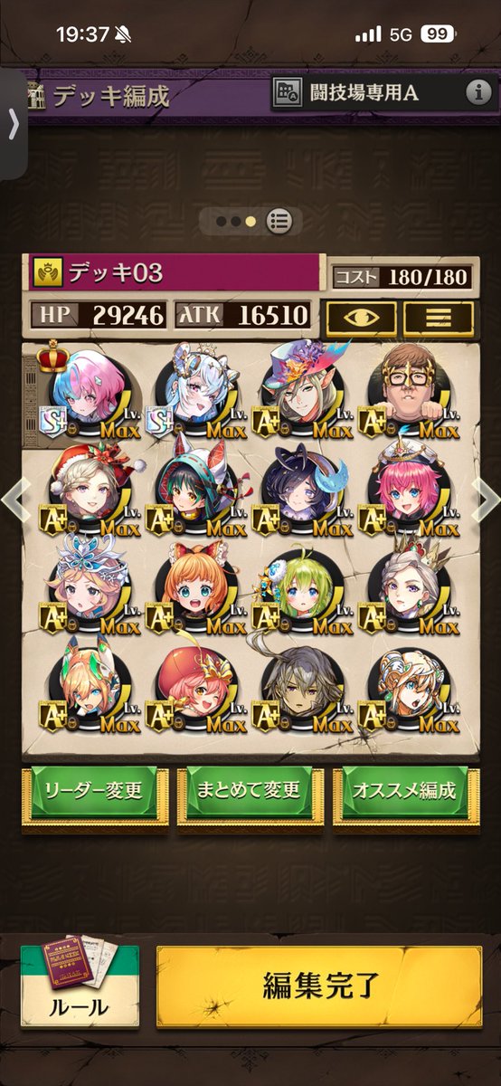 Soilshop0's tweet photo. 低コストコロシアム、闘化アタナシア楽しい〜
#オセロニア https://t.co/1fRi9w07sK