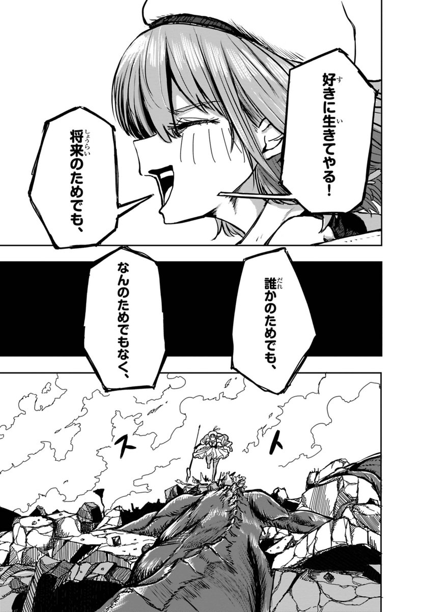 将来に悩む女子高生が魔法少女になったら……
https://t.co/7Vylb0Rk9N 