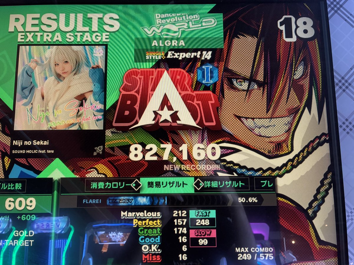 mf2algra's tweet photo. 今日のDDR収穫
クリア
足14 Niji no Sekai
足14 トラウマ催眠少女さとり！

一昨日は少し身体重かったけど今日は結構軽快に動けました🙆‍♂️ https://t.co/EVcS0YgAc2