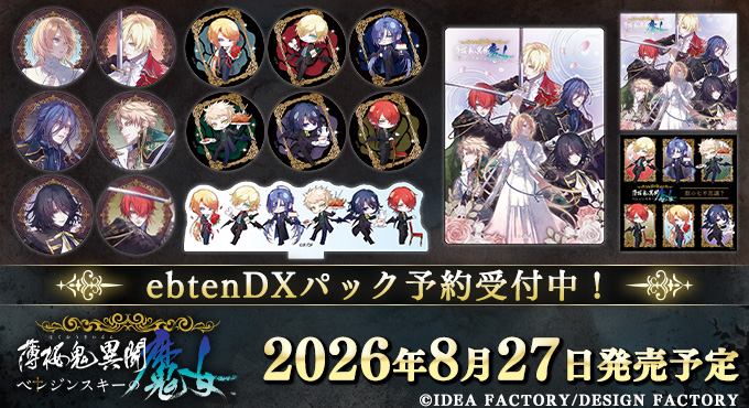 エビテン【ebten】 (@ebten) / Posts / X