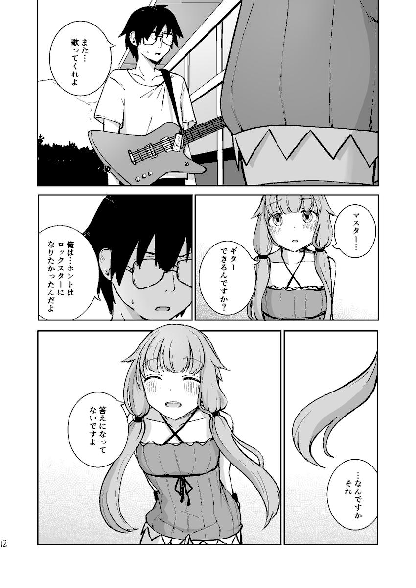 mo_21plus's tweet photo. 4/4 おわり https://t.co/FdheD5roda