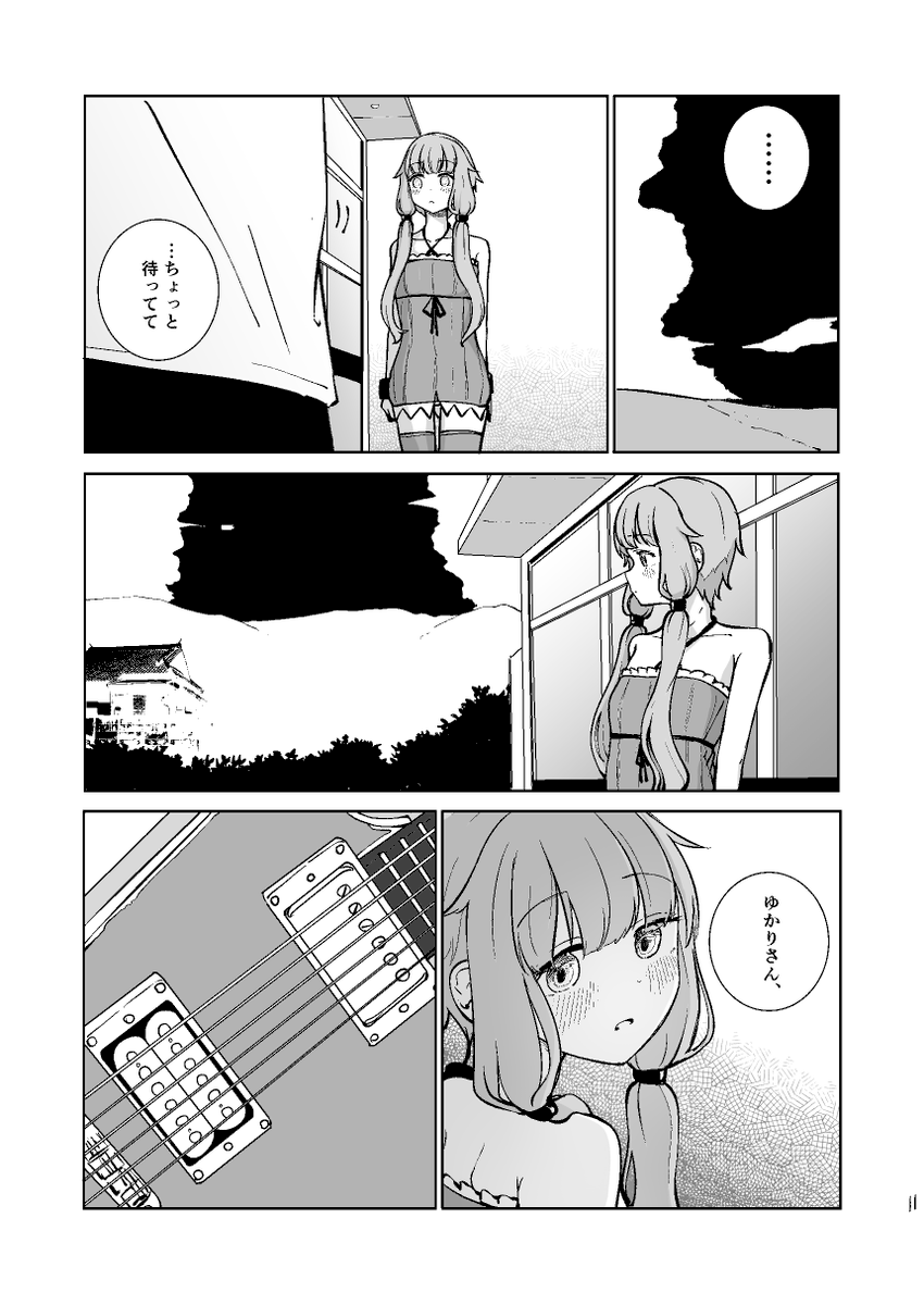 mo_21plus's tweet photo. 4/4 おわり https://t.co/FdheD5roda
