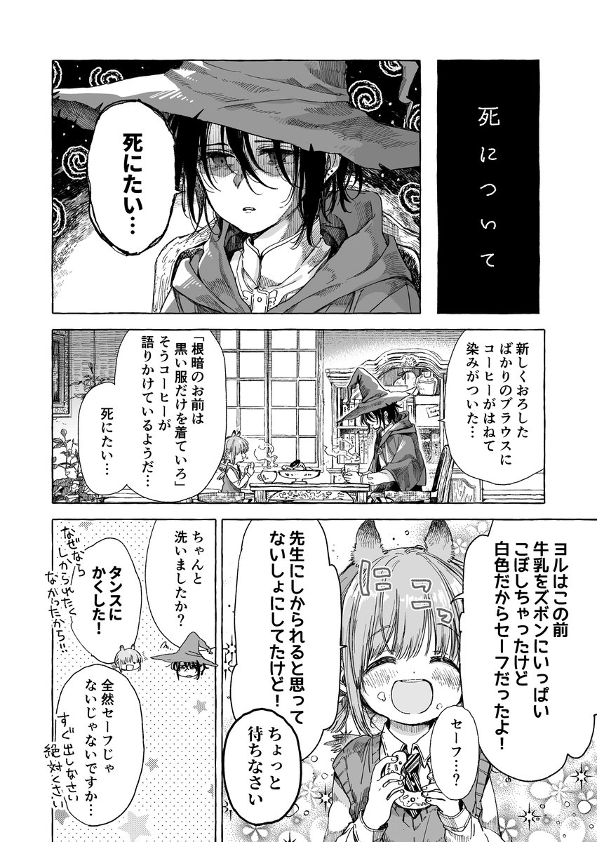 itou8's tweet photo. 魔女と使い魔(0/1)　#創作百合 https://t.co/Rz3PJ1OyMX