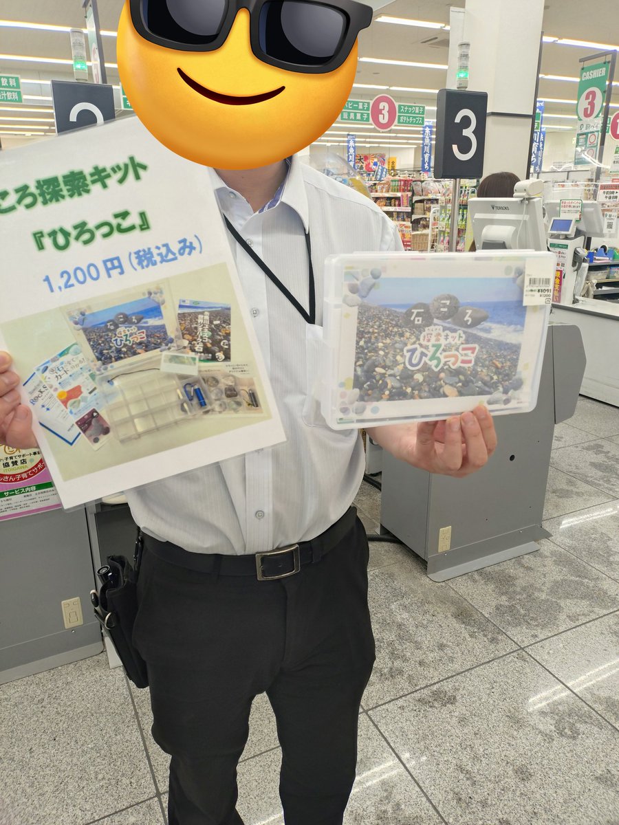 hapy139's tweet photo. ヒスイ探索キット、「ひろっこ」がハピー奴奈川店に入荷しました！！週末はこれを持って是非ヒスイを探しに行ってくださーい🤗
もしヒスイが見つからなくても大丈夫！！
ヒスイのカケラが入ったガチャもあります🙋

#ハピー
#ヒスイ
#糸魚川
#ご当地スーパー
#石拾い https://t.co/XzwTwQwgAu