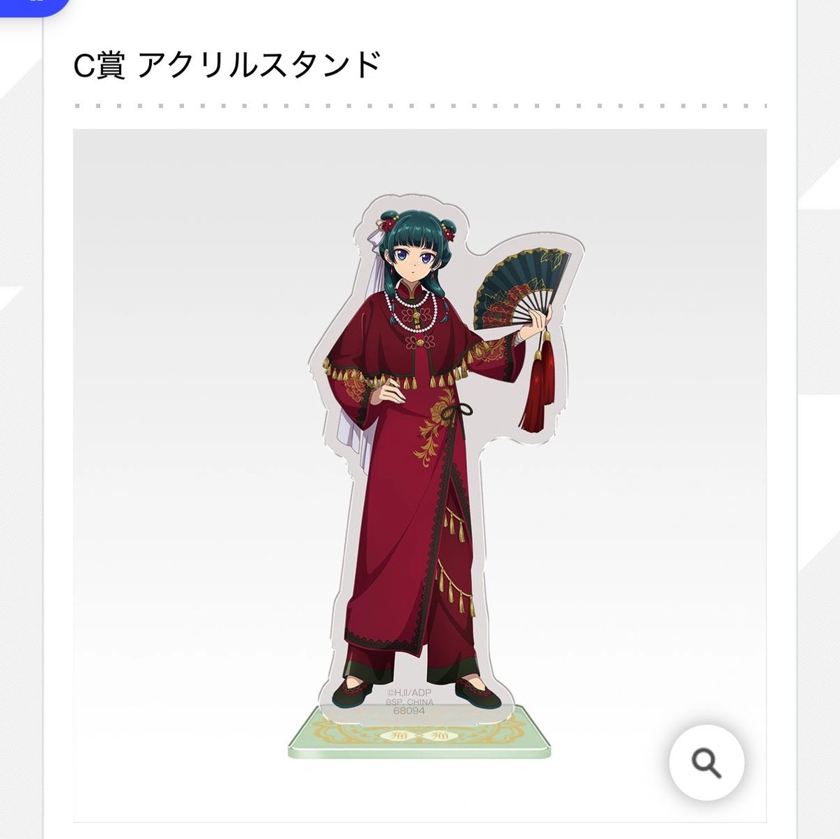 cheecha_ma's tweet photo. 薬屋のひとりごと一番くじ

画像の4点(アクスタ、タオル、缶バッジ)を「譲」に追加します。

・D賞ちょこのっこ猫猫
・E賞缶バッジ猫猫

と交換して下さる方おられましたら、リプライいただけるとうれしいです🙇🏻‍♀️

ちょこのっこが一つも当たらなかったので激求ですт т

よろしくお願いいたします https://t.co/QZmbzxs5QO