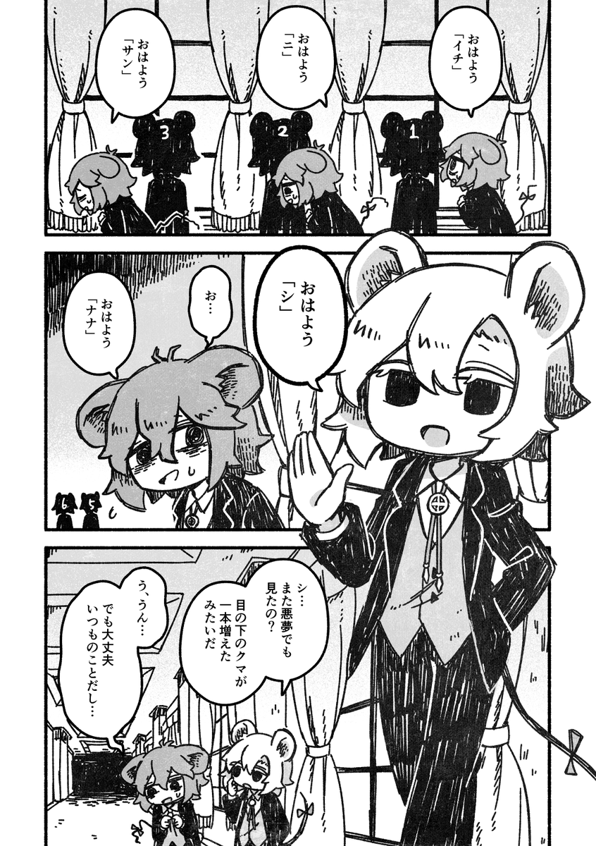 Nightmare Journey
悪夢を彷徨う脱出ホラーゲーム風の漫画
既刊ですが、コミティア156で再版します。#COMITIA156 