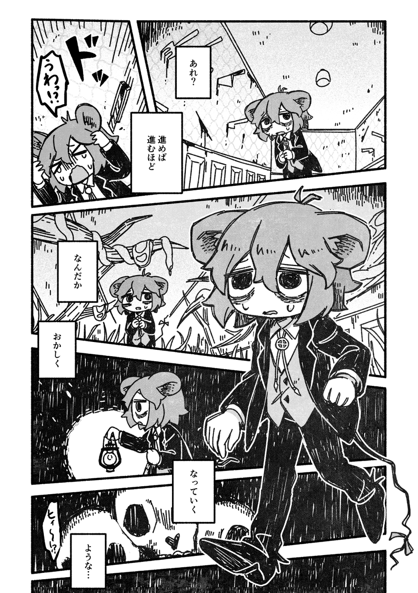 Nightmare Journey
悪夢を彷徨う脱出ホラーゲーム風の漫画
既刊ですが、コミティア156で再版します。#COMITIA156 