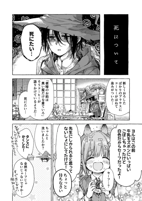 魔女と使い魔(1/1) #創作百合 