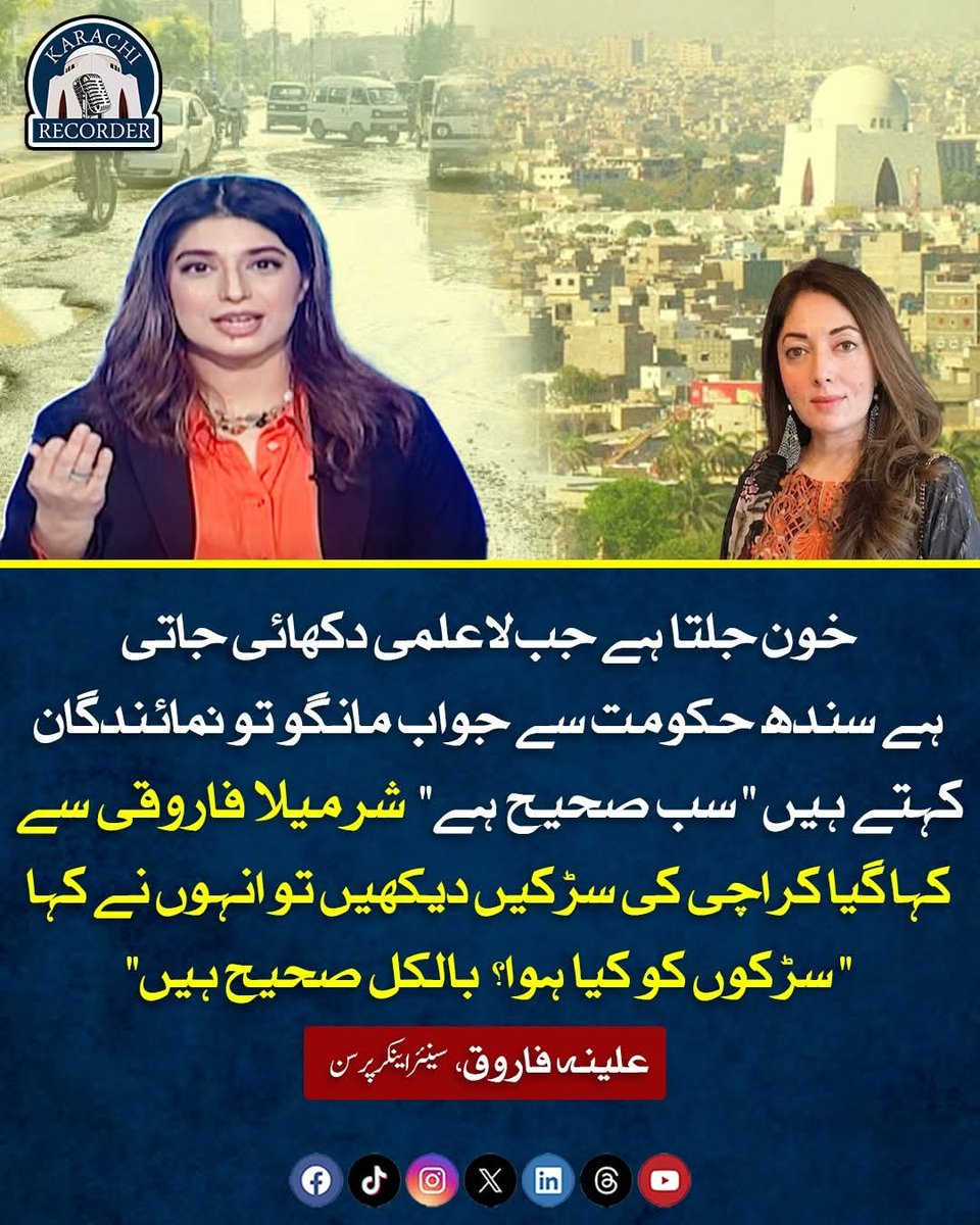 SamraNoor5's tweet photo. پورا پاکستان سوال کرتا ہے 
کراچی کو جینے دو
Karachi needs water
#نااہل_مئیر_پیاسا_کراچی https://t.co/JVSp9NCJZY