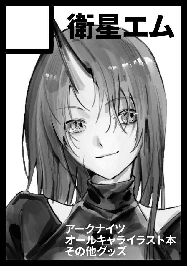 control_emu's tweet photo. あなたのサークル「衛星エム」は、コミックマーケット108で「土曜日 西地区 “み”ブロック－19a (西１ホール)」に配置されました！コミケWebカタログにてサークル情報ページ公開中です！ https://t.co/DZXSNO2bUB #C108WebCatalog

本当にありがとうございます https://t.co/bDfXnuq83R