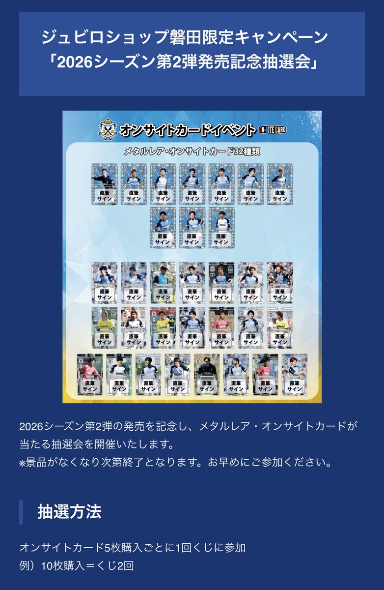 toyo_o_nori1226's tweet photo. 明日メタルカード36を引かれた方で2枚目の写真の物どれかと交換して頂ける方いらっしゃいましたら連絡をお願いします🤲
川合徳孟選手アルバム
メタルカード2,18,33,71,71Nがあります
よろしくお願いします
#ジュビロ磐田
#オンサイトカード https://t.co/D2Kzrb6lr2
