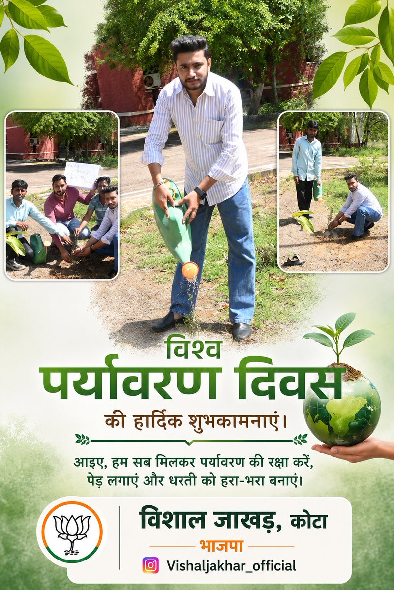 VishuWithU's tweet photo. विश्व पर्यावरण दिवस की हार्दिक शुभकामनाएं। पर्यावरण संरक्षण केवल एक दायित्व नहीं, बल्कि आने वाली पीढ़ियों के प्रति हमारी नैतिक जिम्मेदारी है। आइए, "एक पेड़ माँ के नाम" अभियान से जुड़कर हरित भारत के संकल्प को साकार करें। 🌱
@BJP4India @narendramodi @BJP4Rajasthan https://t.co/s80WGXk0HZ
