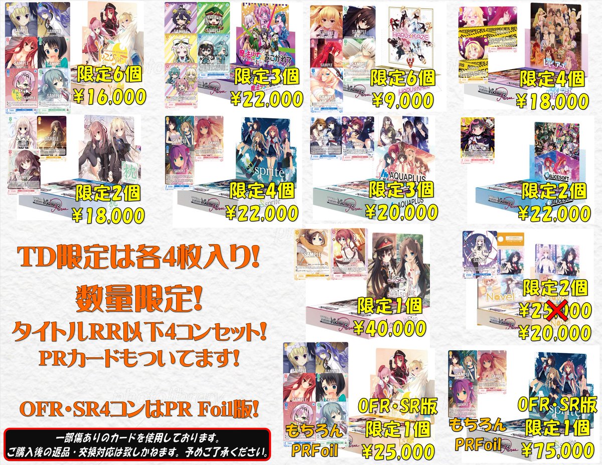 hbstkyotoshop's tweet photo. 【WSR #京都地区物販情報 その1.5】
先週告知をさせて頂いた告知第一弾ですが…
Navel4コン高くないかなと言う結論に至りまして…
イベント販売額の修正しました！
Navel RR以下4コンは￥20,000販売に変更させて頂きます！
よろしくお願いいたします！！
#WS #ws2tcg #ヴァイスシュヴァルツロゼ https://t.co/2TCdPP8EPI