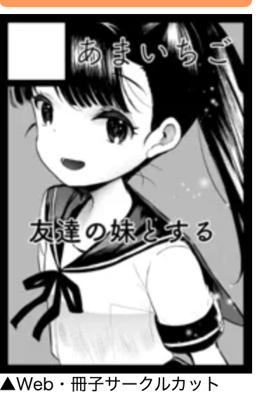 あなたのサークル「あまいちご」は、コミックマーケット108で「日曜日 東地区 "Q"ブロック-09a (東7ホール)」に配置されました!

やった〜〜〜〜〜〜〜〜〜〜〜〜〜〜〜〜〜〜〜〜〜〜〜〜〜 