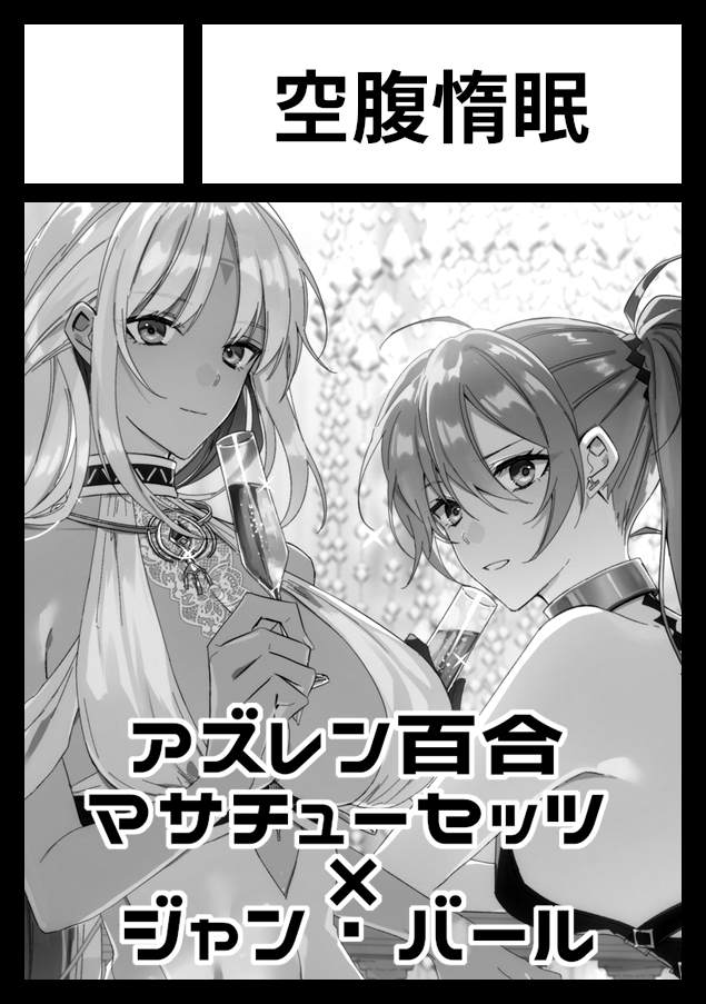 amdkhtk's tweet photo. あなたのサークル「空腹惰眠」は、コミックマーケット108で「土曜日 西地区 “ま”ブロック－30b (西１ホール)」に配置されました！コミケWebカタログにてサークル情報ページ公開中です！ https://t.co/vL3FPcf0Oo #C108WebCatalog 
マサジャンです　よろしくお願いします https://t.co/o6H2Q0DHOp