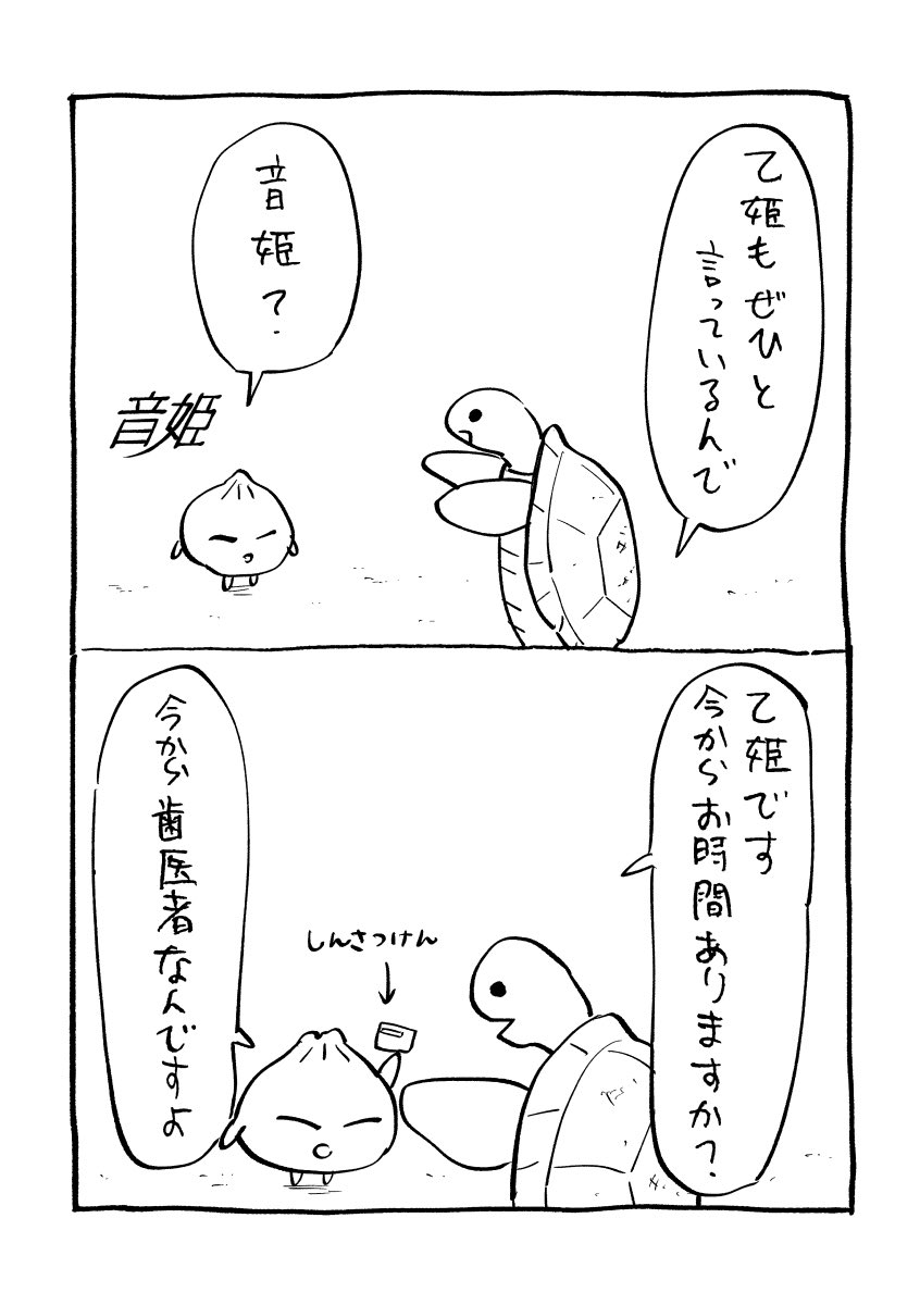 sekishiro's tweet photo. カメを間接的に助けた亀（2/2） https://t.co/e6fpkuYEwA