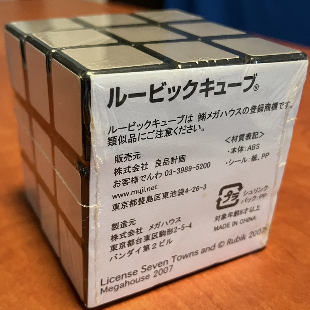 なんと、無印良品のルービックキューブ