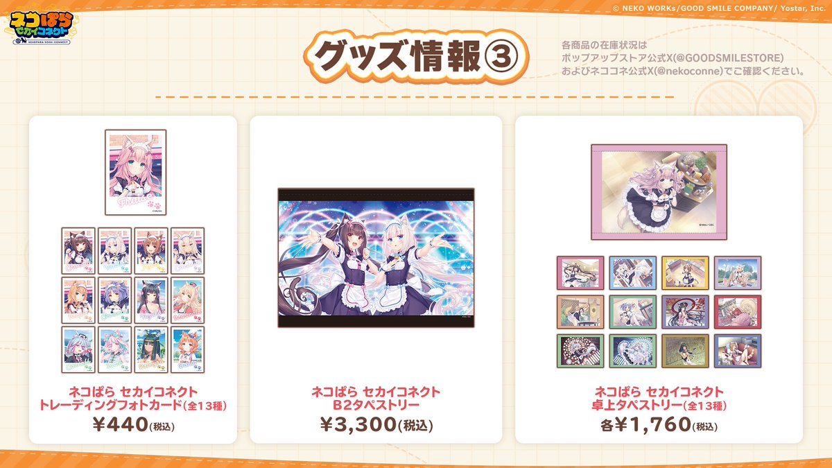 ネコぱら セカイコネクト ネココネ グッスマゲーム企画展 缶バッジ