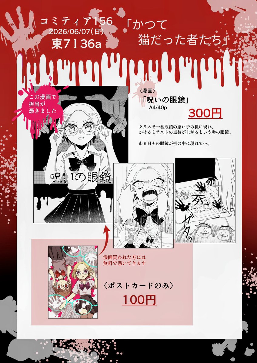 tamachan9675's tweet photo. コミティアのお品書きです。
既に一度こちらで載せている漫画で、描き下ろしではないことにご注意ください。
3Ta(@_3Ta2ka_)と合同サークルです。
よろしくお願いします〜！✨ https://t.co/jKlmcfzDSS