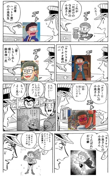 #誰が見分けつくねん選手権
一般人「全部同じじゃないですか!」
藤子オタ「全部同じじゃないですか!」 