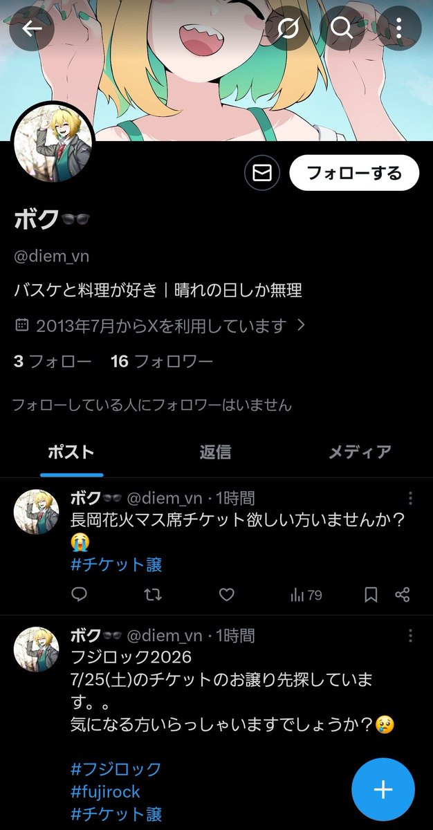FncOui_ent's tweet photo. 本日のボク🕶️
詐欺師の撒いた餌はフジロックでした！
ほんとに好きなアーティストとかイベント名使うな、ボケ。カス。 https://t.co/l7mH1VaeQ2