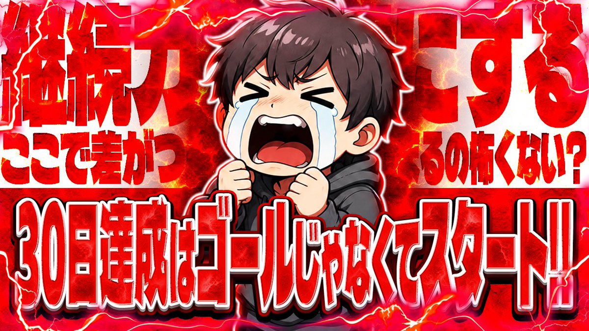 Jun_Brain03's tweet photo. 5/28 サムネデスマーチ（録画）

今回勉強出来たのは
・ドロップシャドウにテクスチャを乗せる方法
・消しゴム背景ツールの使い方

「ただの影」だと思っていた部分にも工夫が詰まっていて勉強になりました。
少しずつ表現の幅が広がっているのを実感します！

#ARiVE #今日の心技体サムネデスマーチ https://t.co/K4X01NDNNM