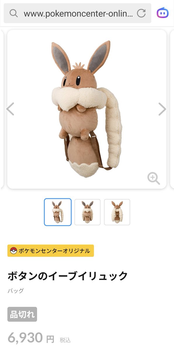 Seiji_Date's tweet photo. 【悲報】
🔇鹿乃つの

ポケパークに非公式品を持ち込んでドヤ顔撮影疑惑
(公式品とパチもんはイーブイの頭の毛の形、耳の色、ボア等が異なる)

画像1は公式ライセンス品
画像2はパチもん https://t.co/HHHvleV6rS