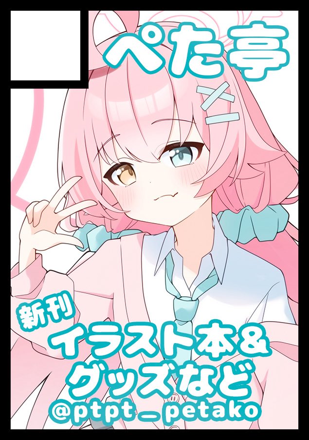 いわしす (@iwasys101500) / Posts / X