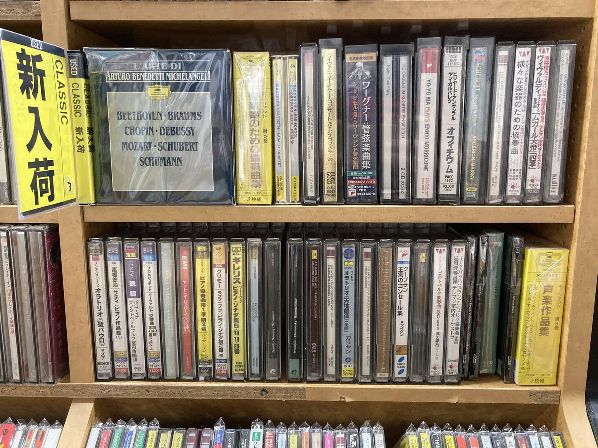 diskunion_dm's tweet photo. 【新入荷情報】
クラシック　新入荷コーナー・各店頭コーナー合わせて200枚ほど入荷いたしました! https://t.co/w8Ib0k31Oo