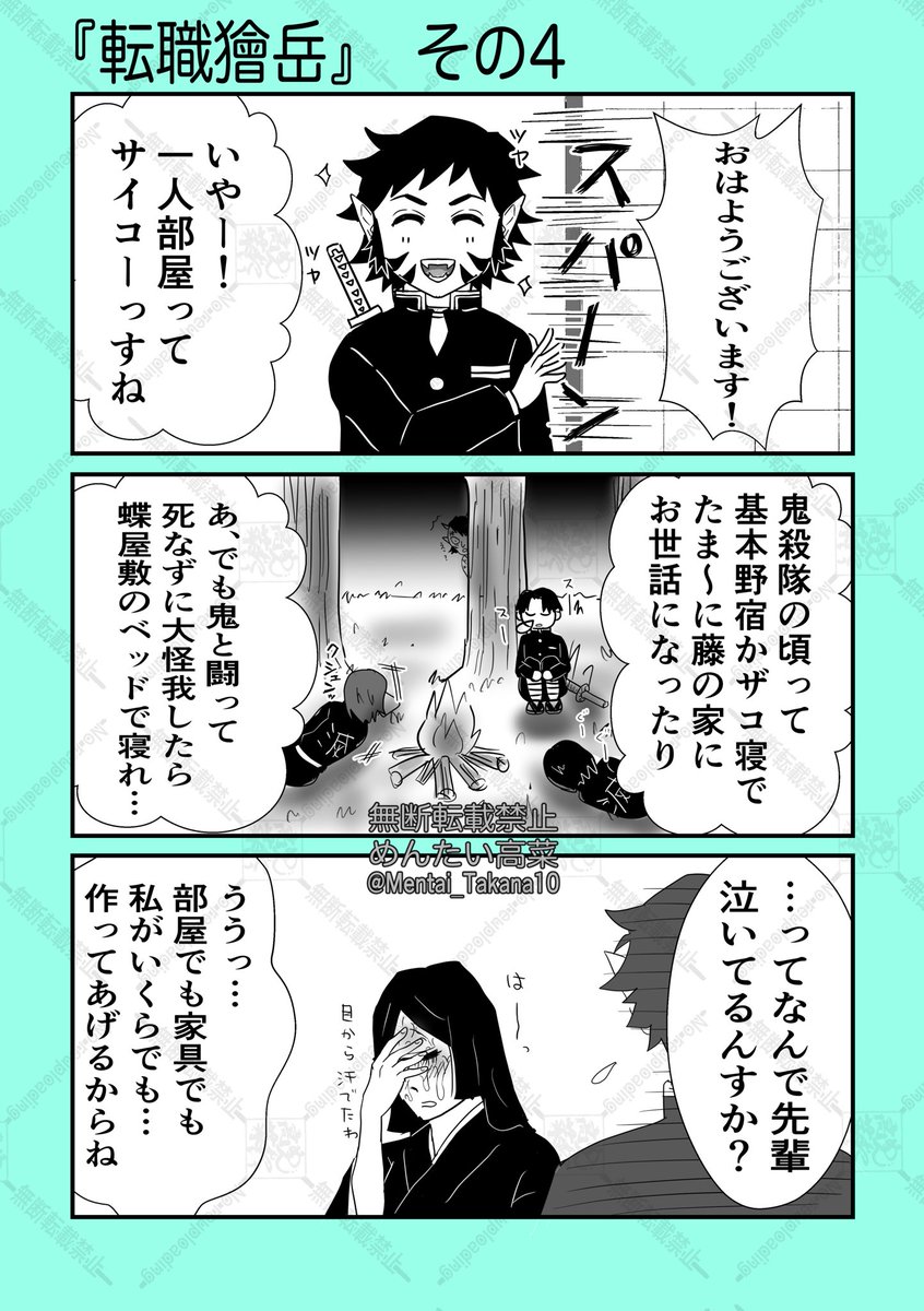 Mentai_Takana10's tweet photo. 転職ガックン
その4 https://t.co/sA5Hl4GKOI