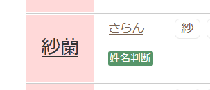 wormoffstring_'s tweet photo. 蘭丸(♀)の名前探してたらこれ出て物凄い声出た https://t.co/TlVLc3TVAO