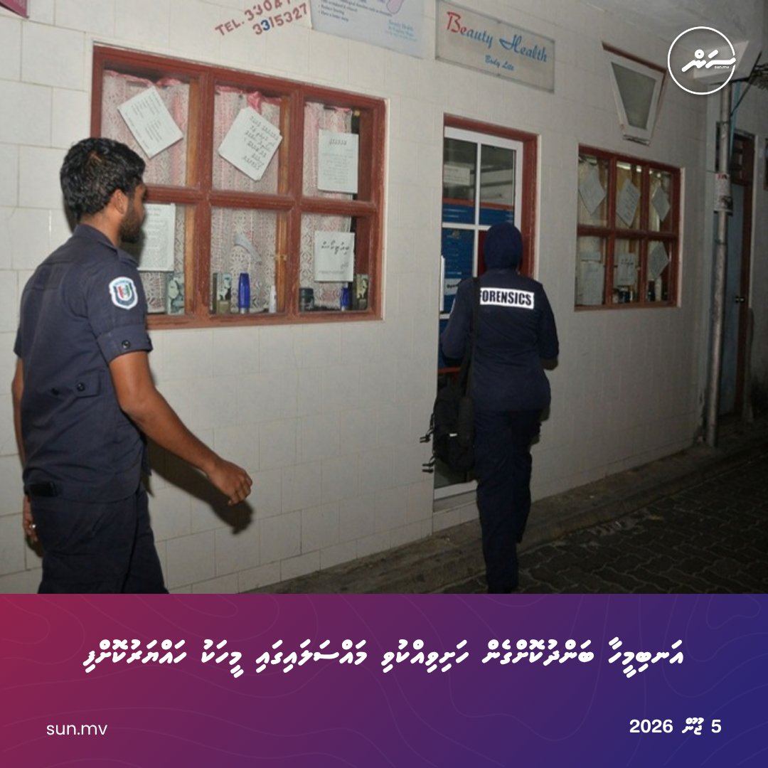 sunbrk's tweet photo. Anbi meehaa bandhukohgen hashivikkuvi massalaigai meehaku hayyaru koffi
https://t.co/hDRMs6gz2v
Follow us:
Viber: https://t.co/r1ic7mirrB
Telegram: https://t.co/plOPl2zYfy
#sunonline #seemv #news #sunonlineheadlines #latestnews #dhivehinews #maldivesnews https://t.co/MHAFFTWj7x