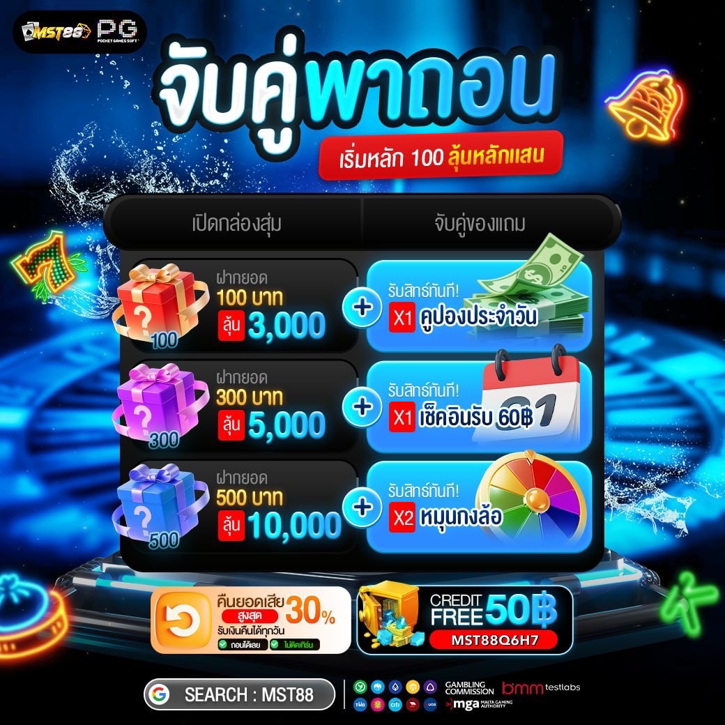 mst88x's tweet photo. 💥จัUคู่รับเครดิตฟรี 5O฿
สมัคsวันนี้ รับโค้ด 1O,OOO สิทธิ์

▪️โค้ด : MST88Q6H7

ยูสเก่ารับฟรี : https://t.co/q7h5OdZd9y
✅หน้าระUU : https://t.co/flpIHFIfYy
⏩️ยืนยันรับ กดรี♻️กดหัวใจ

#เครดิตฟรีสมาชิกใหม่ #เครดิตฟรีไม่ต้องฝากไม่ต้องแชร์ล่าสุดวันนี้  #mst88เเตกง่าย #เว็บดีแนะนำ https://t.co/LgFoyNIbow