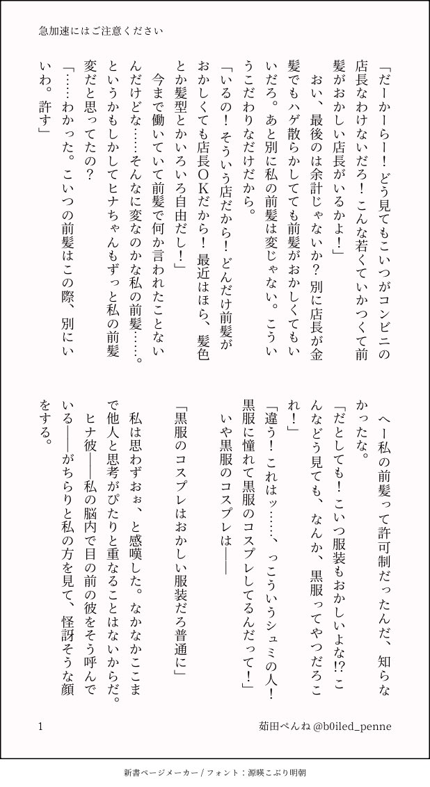 b0iled_penne's tweet photo. 🚺バ〰️の送迎やってるゲイの夏が、キャストの彼氏の五と出会う五夏の話

なんでも許せる方向けかも
ネームドモブ🚺がめちゃ出てくる
五はモブ🚺の彼氏だけどそれらしい描写は一切無
某企画に投稿された話を元に、大いに脚色を加えた二次創作ですご了承ください🙇‍♀️
(4/17) https://t.co/60FqGfNEOZ