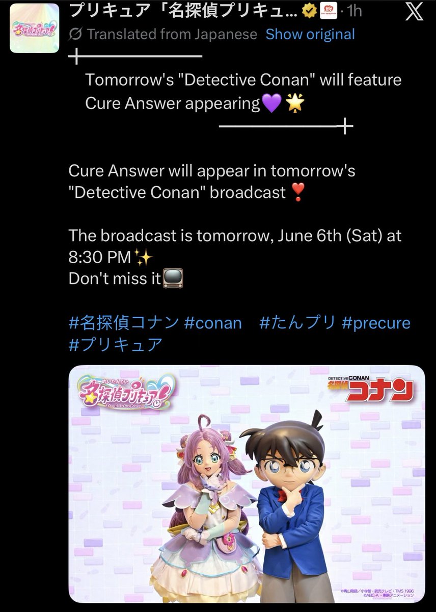 DetcoCrave's tweet photo. The official Pretty Cure account gets the airtime for Detective Conan wrong, before deleting their post. https://t.co/n9spGeG753
