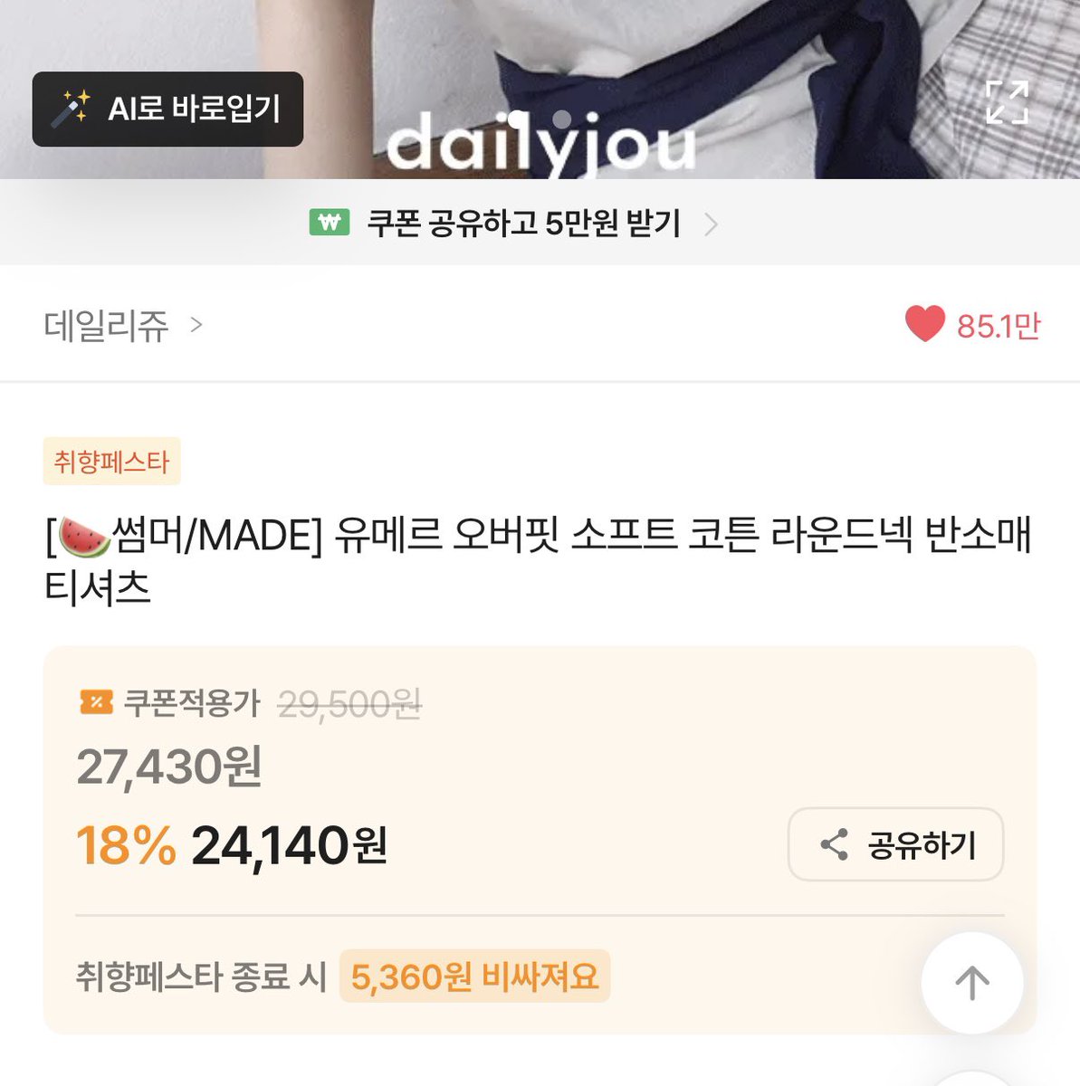 pinkmoxhi's tweet photo. 팔뚝살때매 스트레스 받는 분들
이 반팔티 입으시면 됩니다

얇고 부들부들해서 한여름에 입기 좋고
원숄더로도 체인지 가능해서 휘뚤마뚤 쌉가능 https://t.co/KyPmtwN9ZS