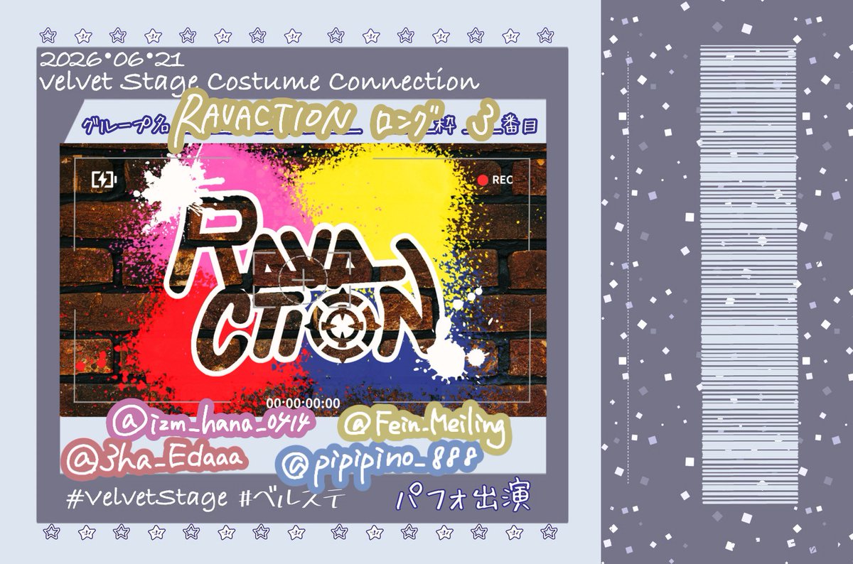 Fein_Meiling's tweet photo. ロング枠3番目「#RAVACTION」
にてパフォいたします✨
1番歴の浅いワタクシがリーダーなことに今更不安を感じるが…
そんなことはどうだってよいのだ‼️( ✧Д✧) カッ
ハピハピな10分間にします✨
後悔はさせません🔥
(表記もれがあったので上げ直しました💦)
#VelvetStage
#ベルステ https://t.co/crUazSwCF3