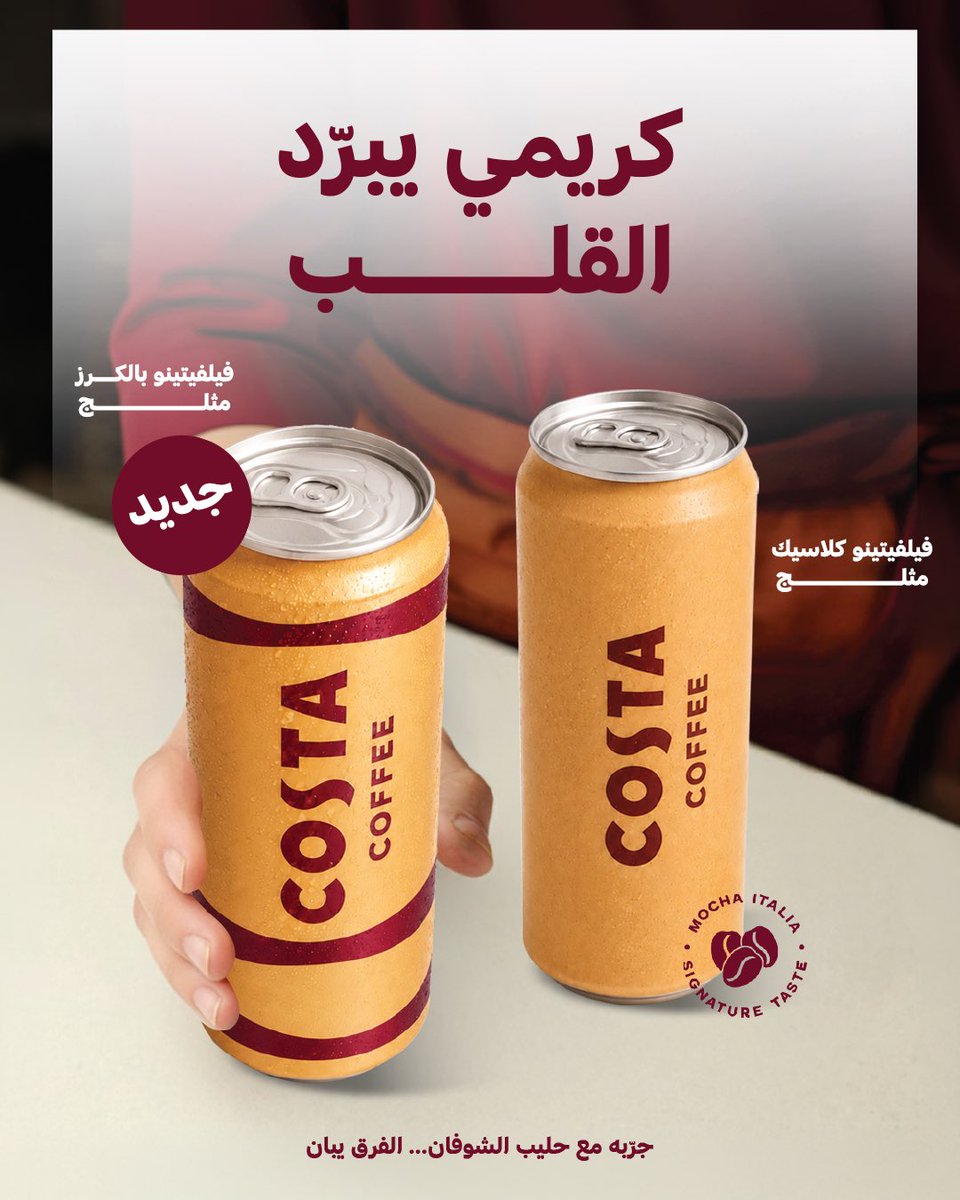 Costa | كوستا tweet media