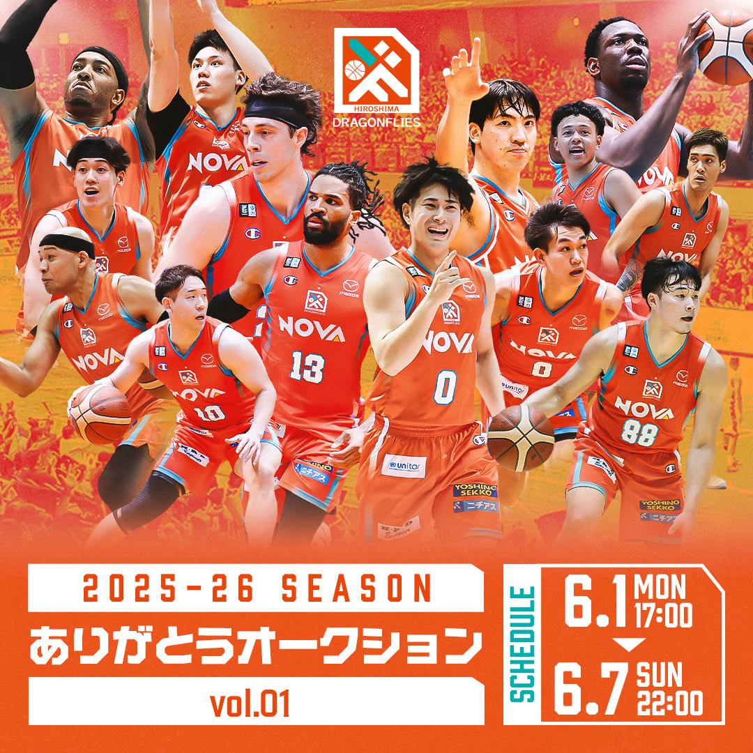 spok_jp's tweet photo. ⚠️本日22:00まで⚠️
#広島ドラゴンフライズ 
2025-26シーズン ありがとうオークションVol.1

広島ドラゴンフライズの選手が実際に着用した
【直筆サイン入り】アイテムはチェックしましたか？

出品アイテムはこちら💁‍♀️
💥選手実使用・直筆サイン入りシューティング長袖
💥選手直筆サイン入りタオル

オークションの売上は、チーム運営のための貴重な資金として活用させていただきます。
終了まで残りわずか🔥

ラストチャンスはこちら👇
https://t.co/SONPXMJGZm

@HIROSHIMADFLIES