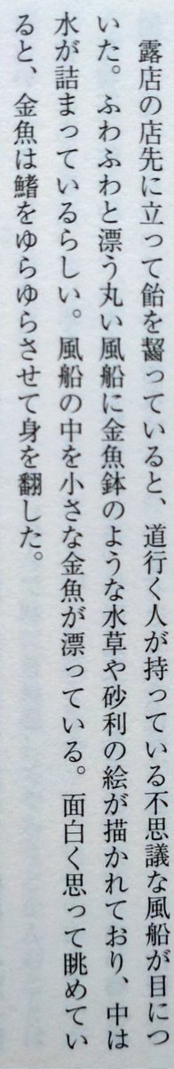 moriaka89's tweet photo. セリアに金魚玉風船売ってたからこれ持って宵山参戦したい
水こそ入ってないものの中の金魚も揺れるしほぼ描写通りの逸品です
#宵山万華鏡 https://t.co/nYNOwSfz2e