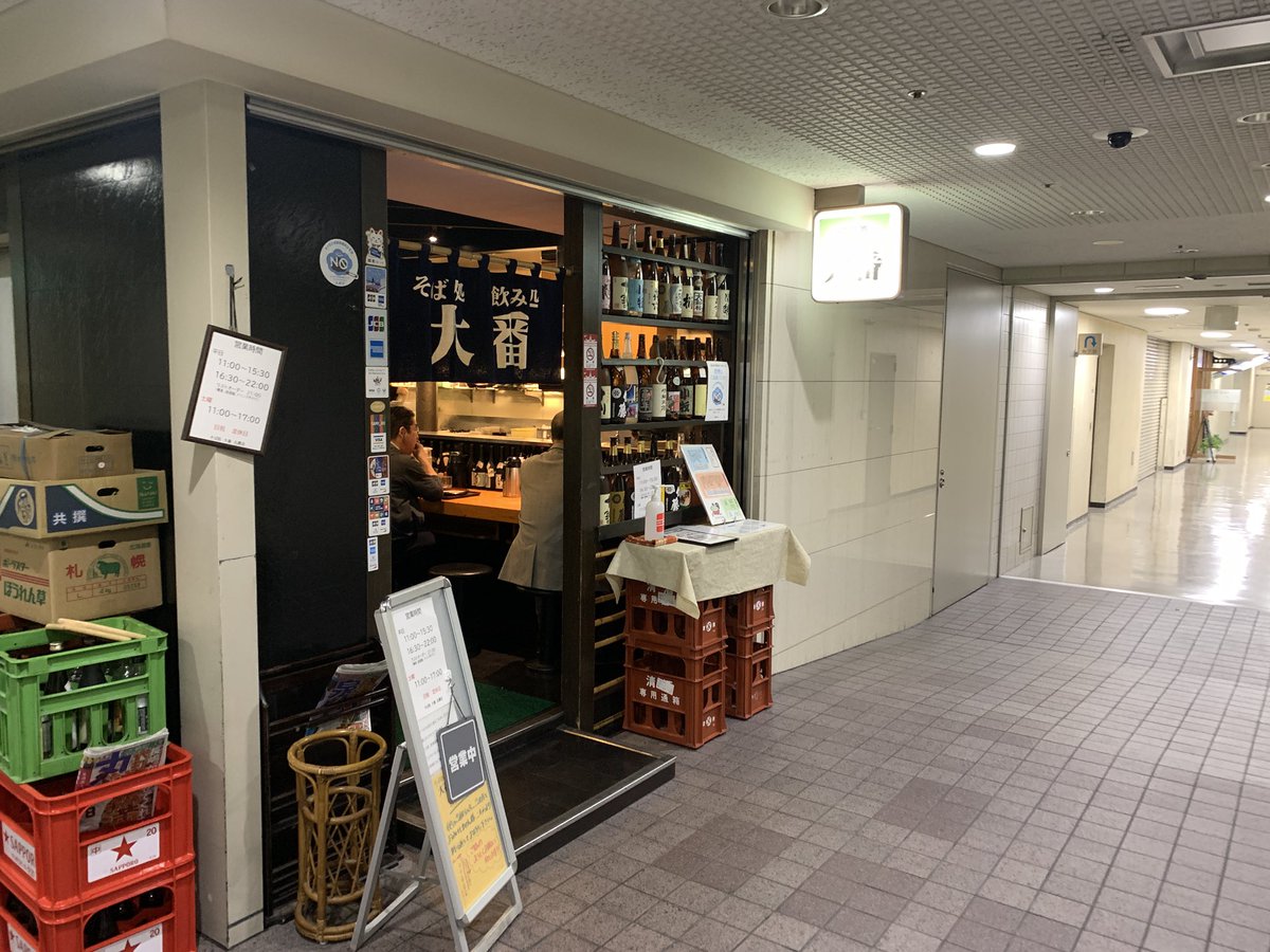 cheemo_jp's tweet photo. 今日のランチは大番さんで「もりそば中盛り」です🤤　これで中なのだ笑笑 https://t.co/4BStwpcAFa