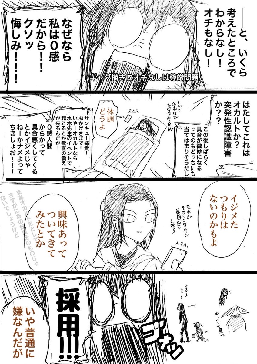 いつか妖怪ロード行きたいなぁ
(2/3) 