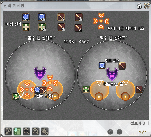 FF14_Alteina's tweet photo. 2페 영정 수정식 (06 05일 기준) 2페 전략 게시판 https://t.co/lXn4nhFslb

프세터 공유코드 오류 있어서 다시 올립니다 ㅇ)-( 
편하게 쓰시고 위에거가 더 보기 편하시거나 공략 수정되면 전략게시판 수정해서 사용하셔도 괜찮아요..! https://t.co/fqqTC1Zbsf